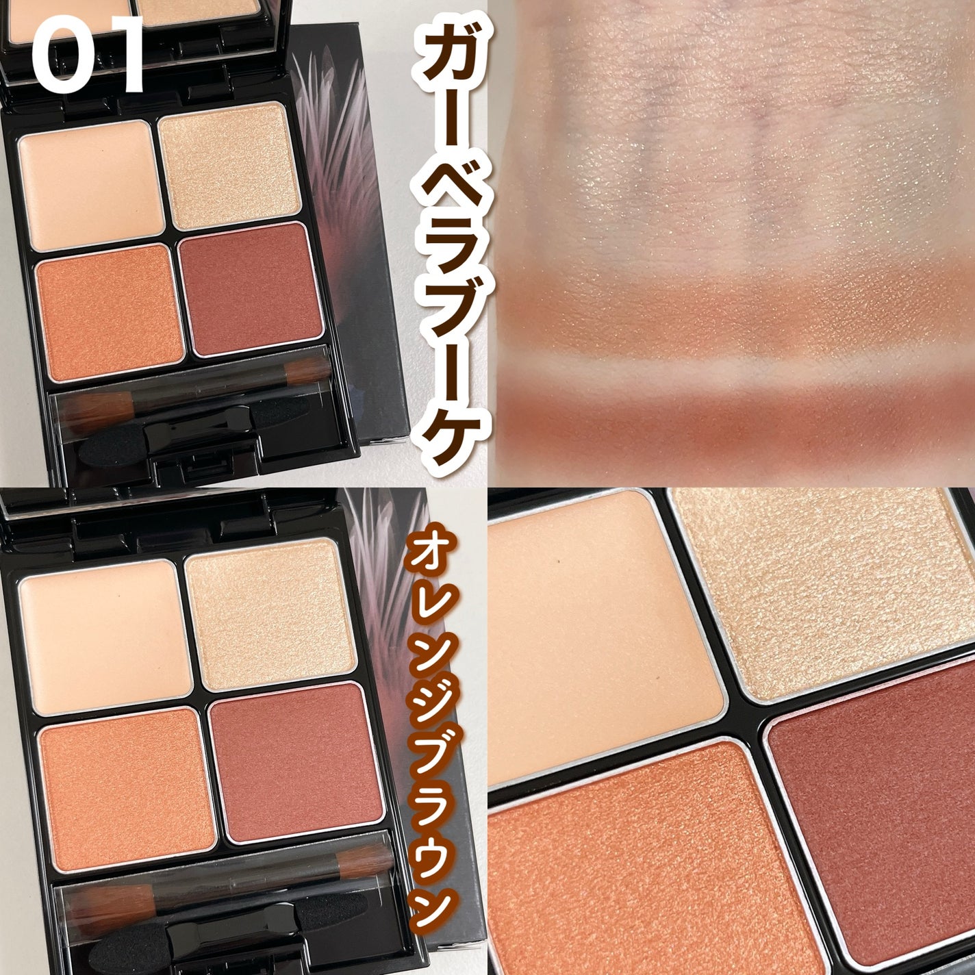 B.A 3Dオアシス アイカラー/B.A/パウダーアイシャドウを使ったクチコミ(6枚目)