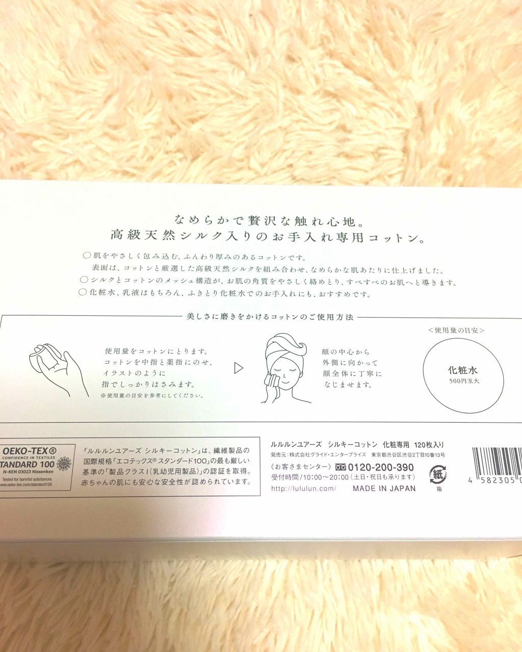 ルルルンユアーズ シルキーコットン/ルルルン/その他スキンケアグッズを使ったクチコミ(2枚目)