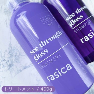 シースルーグロスシャンプー／トリートメント/rasica/シャンプー・コンディショナーを使ったクチコミ（4枚目）