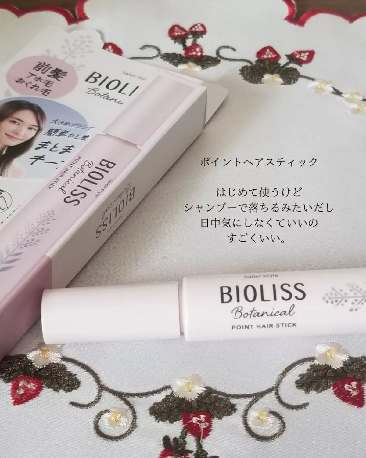 SS ビオリス ボタニカル ポイント ヘアスティック/SSビオリス/ヘアジェルを使ったクチコミ(1枚目)
