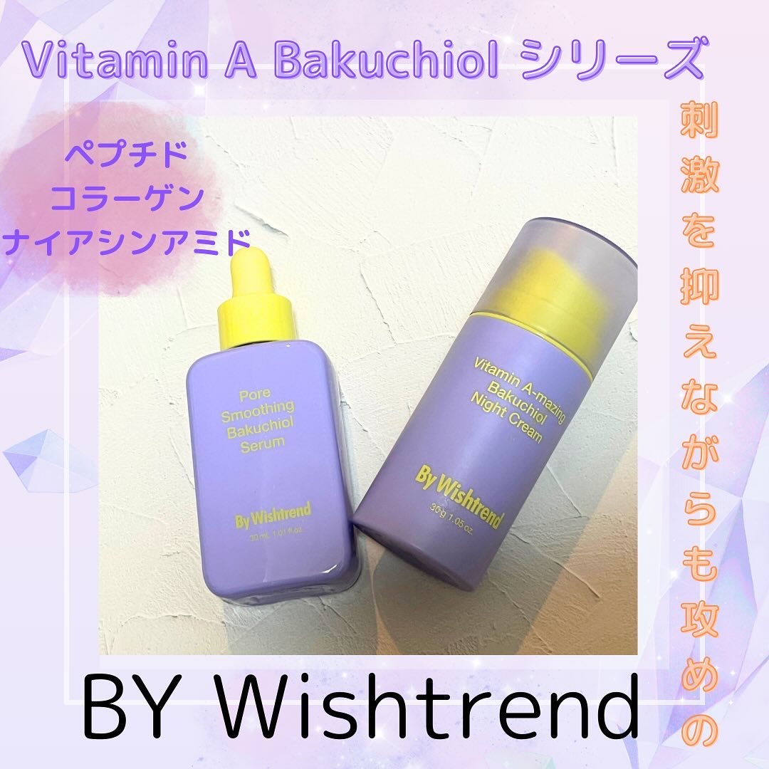 ポアスムージングバクチオールセラム/ByWishtrend/美容液を使ったクチコミ（1枚目）