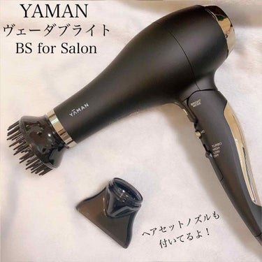 保証書付き】ヤーマン ヴェーダブライトBS for salon