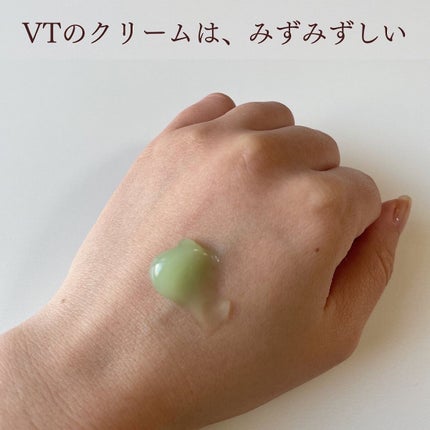 CICA クリーム/VT/フェイスクリームを使ったクチコミ(2枚目)