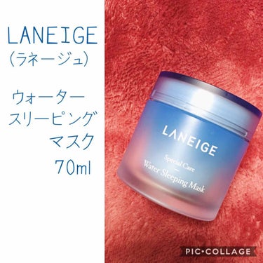 ウォータースリーピングパック/LANEIGE/フェイスクリームを使ったクチコミ（2枚目）