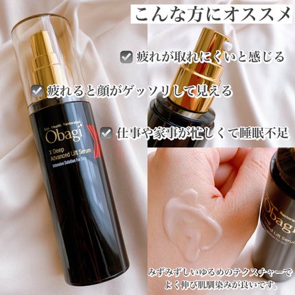 オバジX ディープアドバンスドリフト セラム|オバジの口コミ オバジX ディープアドバンスドリフト セラム|オバジの口コミ