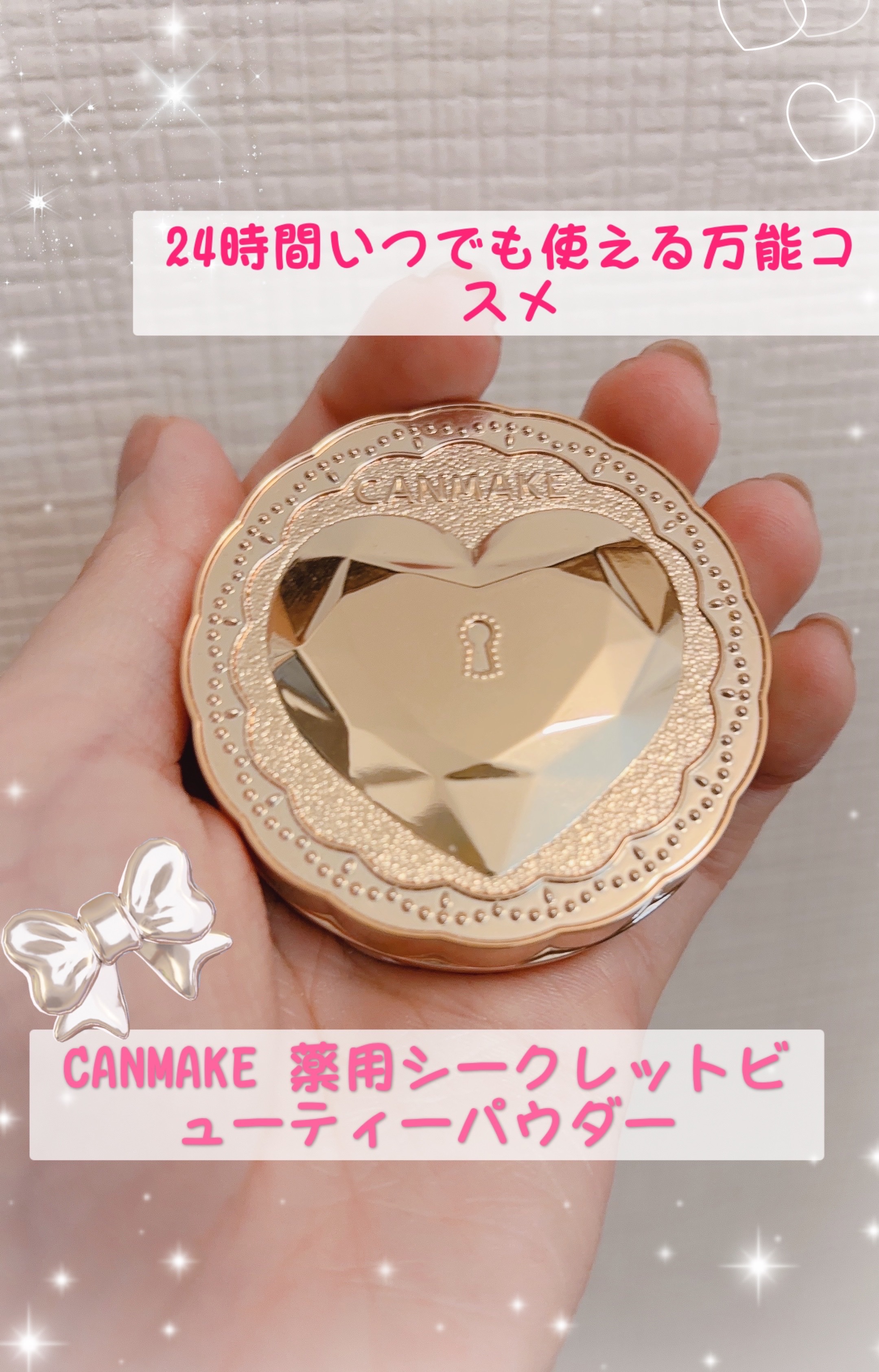 薬用シークレットビューティーパウダー/キャンメイク/フェイスパウダーを使ったクチコミ（1枚目）