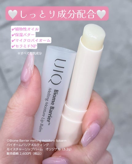 バイオームバリア クリームミスト/UIQ/ミスト状化粧水を使ったクチコミ(5枚目)