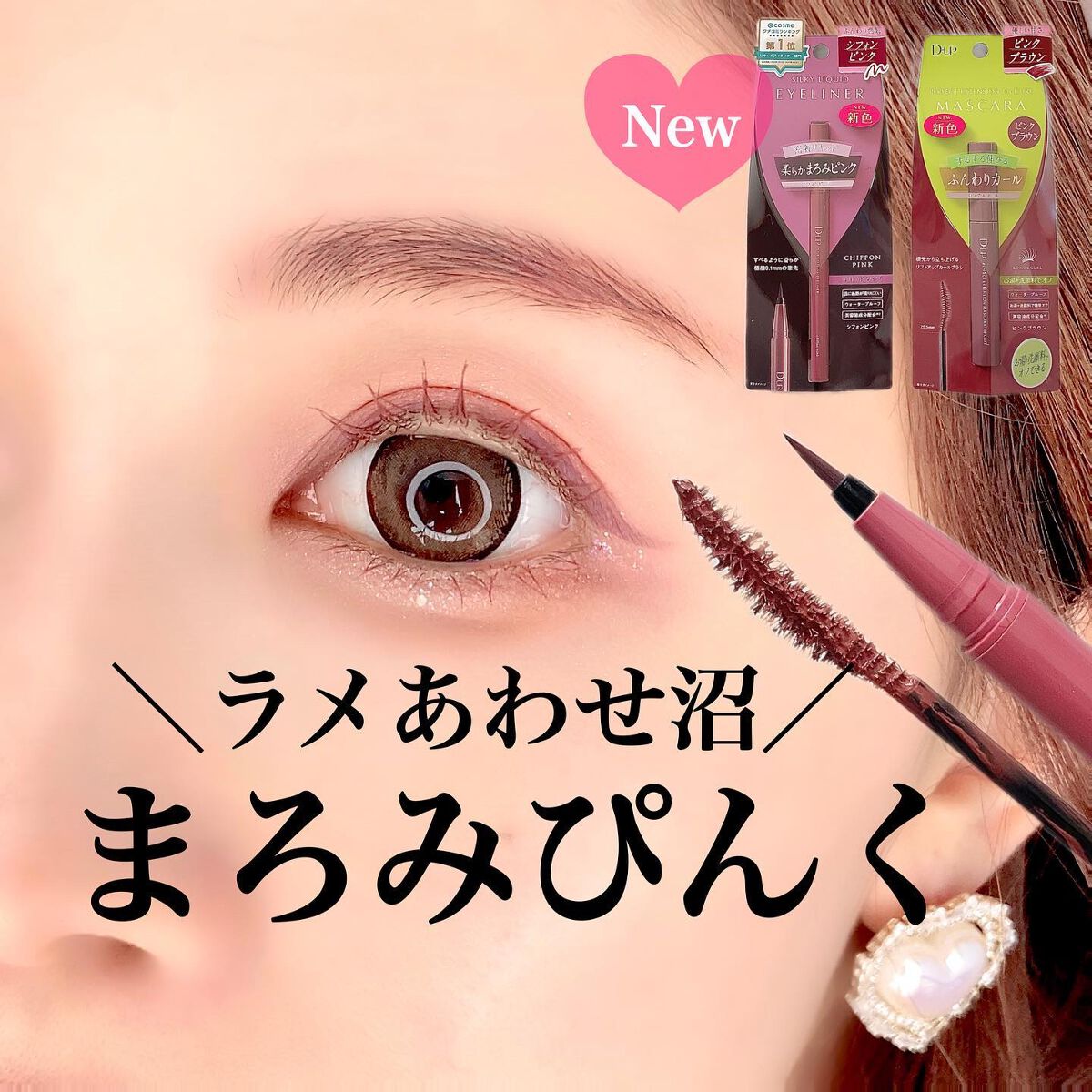 パーフェクトエクステンション マスカラ for カール/D-UP/マスカラを使ったクチコミ（1枚目）