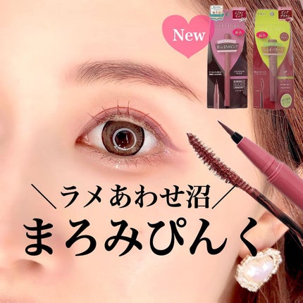 パーフェクトエクステンション マスカラ for カール/D-UP/マスカラを使ったクチコミ(1枚目)