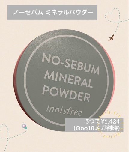 ノーセバム ミネラルパウダー N/innisfree/ルースパウダーを使ったクチコミ(1枚目)
