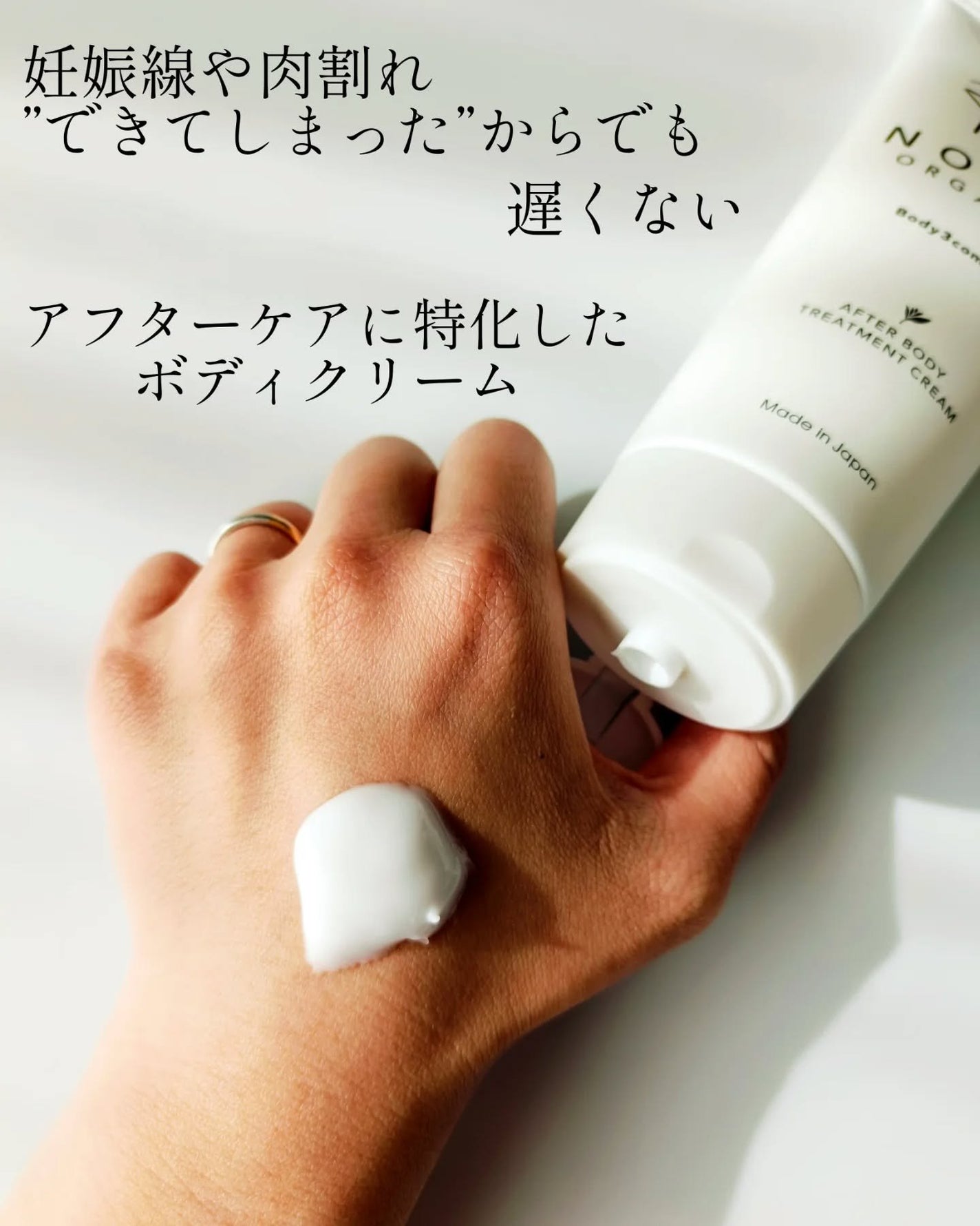 ノコア アフターボディ トリートメントクリーム/NOCOR/ボディクリームを使ったクチコミ(2枚目)