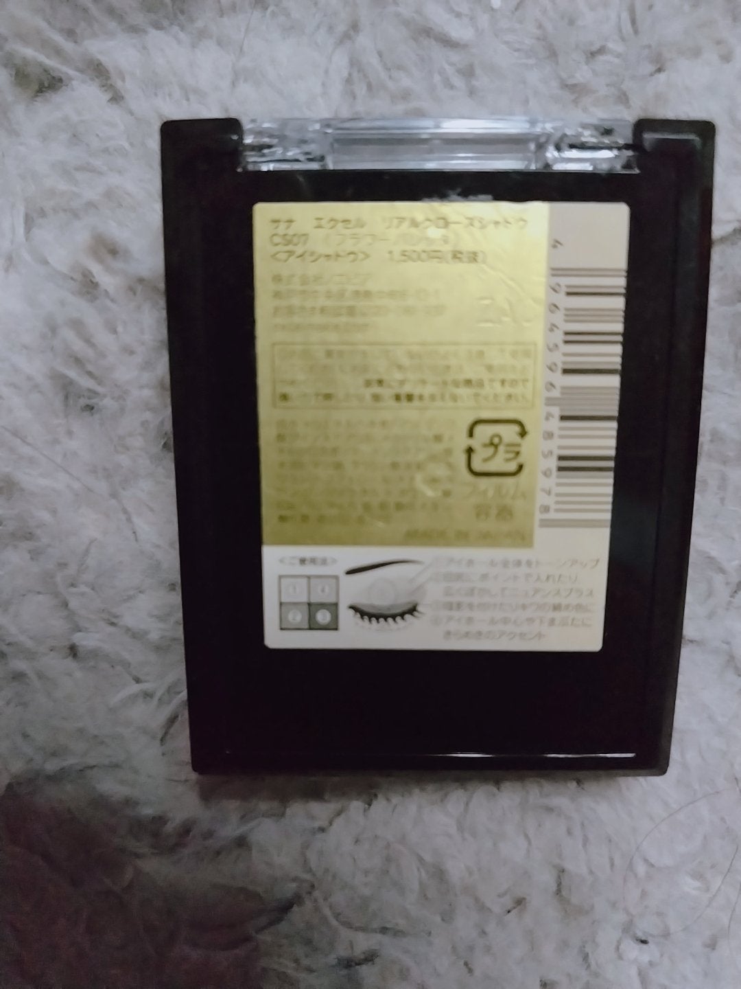 スキニーリッチシャドウ/excel/アイシャドウパレットを使ったクチコミ(6枚目)