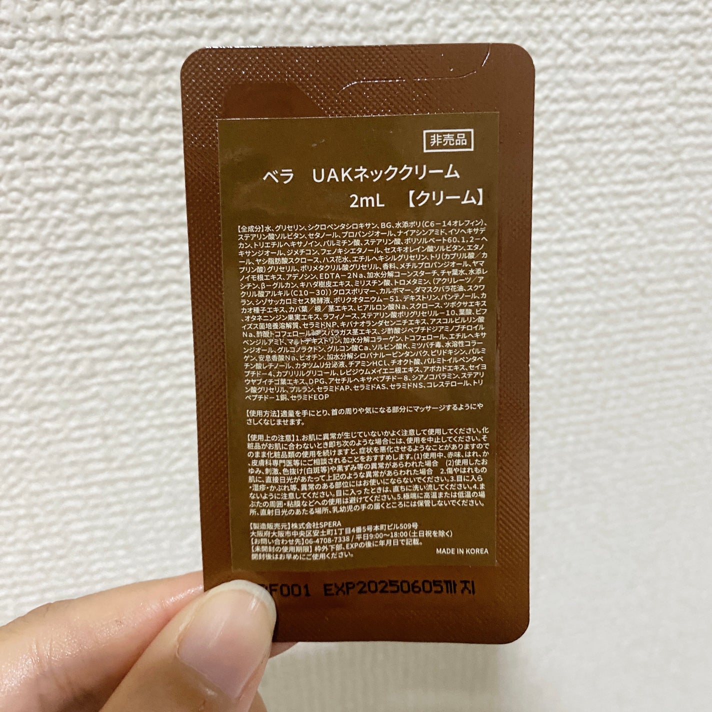 ベラ アルティメットエージ ネッククリーム/VELLA/フェイスクリームを使ったクチコミ(2枚目)