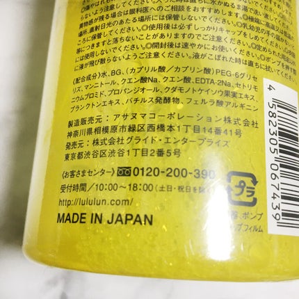 ルルルン クレンジングリセットウォーター/ルルルン/クレンジングウォーターを使ったクチコミ(3枚目)