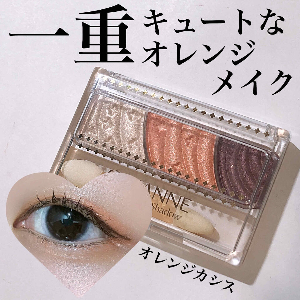 トーンアップアイシャドウ/CEZANNE/アイシャドウパレットを使ったクチコミ（1枚目）