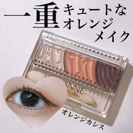 トーンアップアイシャドウ/CEZANNE/アイシャドウパレットを使ったクチコミ(1枚目)