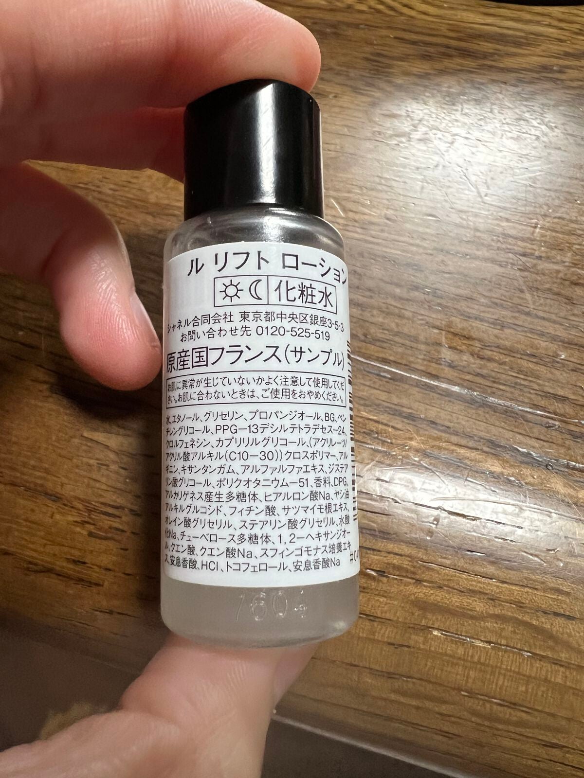 ル リフト ローション/CHANEL/化粧水を使ったクチコミ(2枚目)