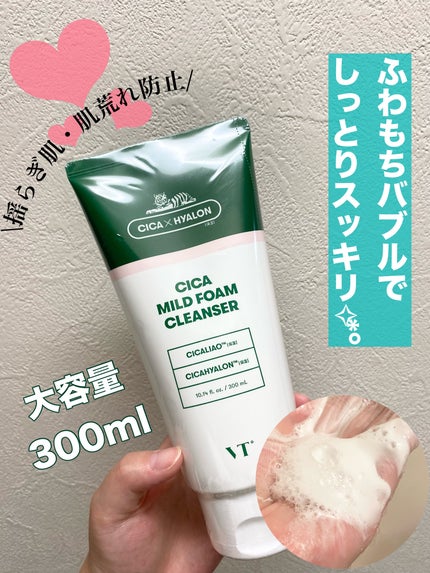 CICA マイルドフォームクレンザー/VT/洗顔フォームを使ったクチコミ(1枚目)