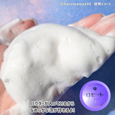 ロゼット洗顔パスタ ホワイトダイヤ/ロゼット/洗顔フォームを使ったクチコミ（4枚目）