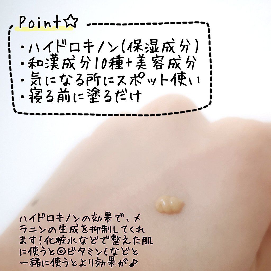 ハイドロナイト/ブレーンコスモス/フェイスクリームを使ったクチコミ(2枚目)