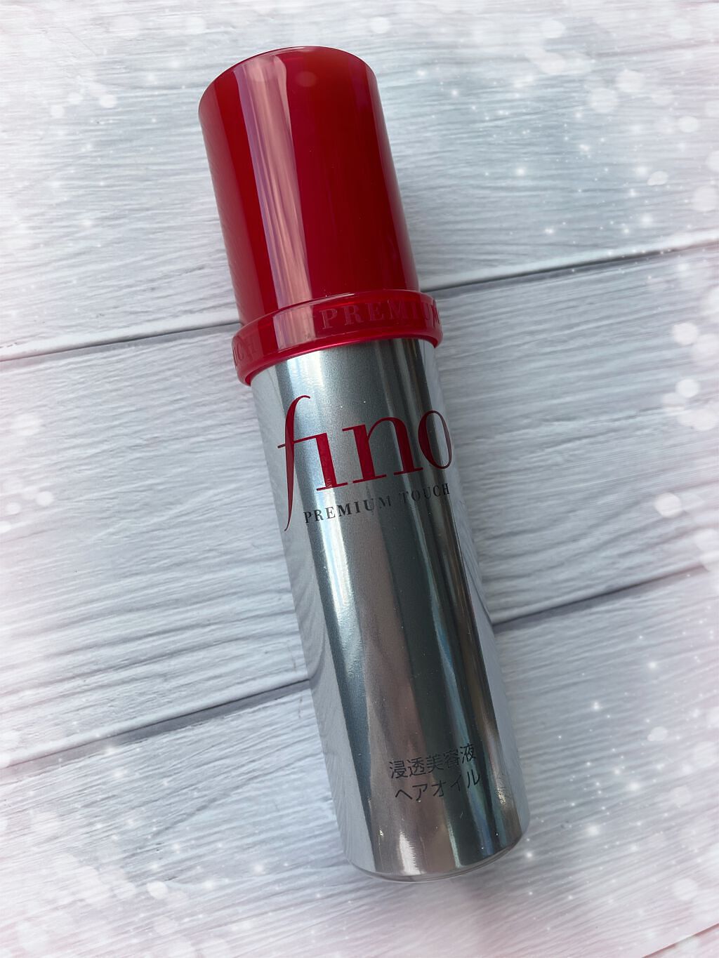 フィーノ　プレミアムタッチ　濃厚美容液ヘアオイル/フィーノ/ヘアオイルを使ったクチコミ（1枚目）