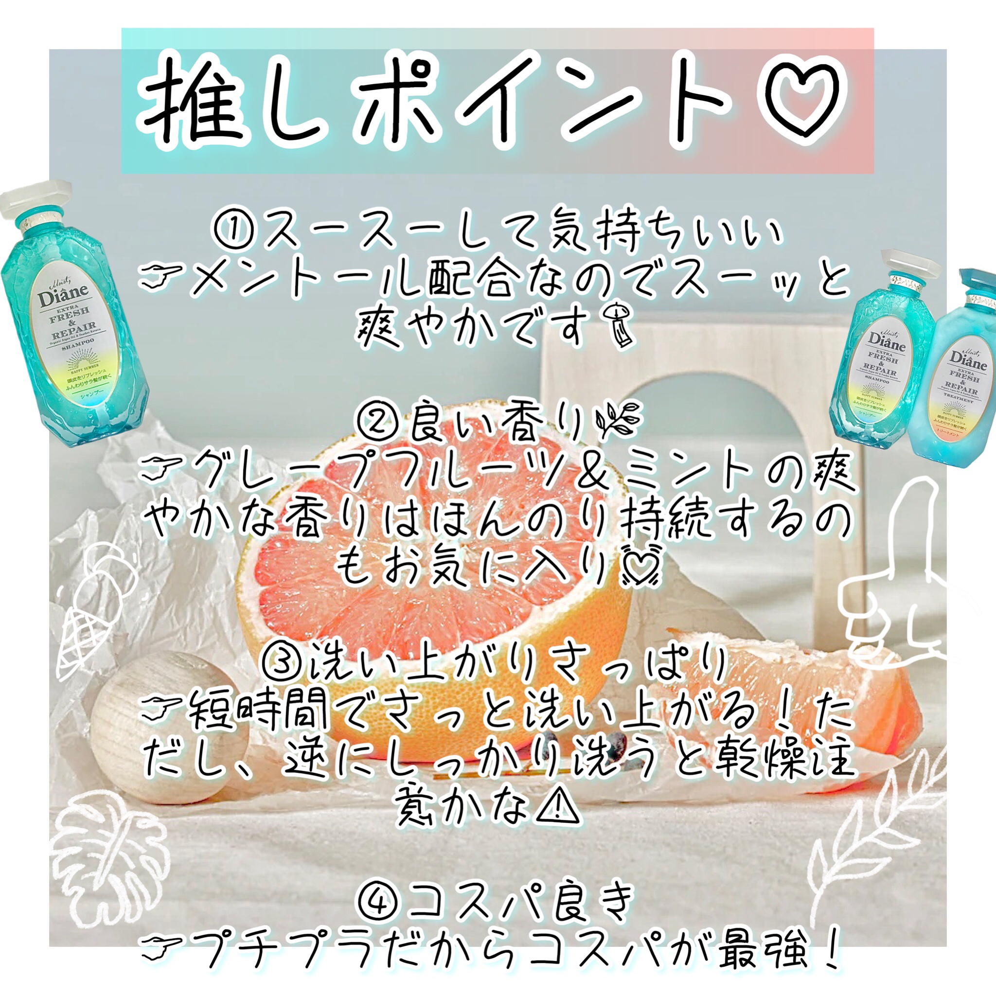 パーフェクトビューティ エクストラフレッシュ＆リペア シャンプー＆トリートメント/ダイアン/市販シャンプーを使ったクチコミ（3枚目）