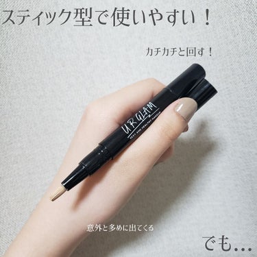 UR GLAM　COVER＆HIGHLIGHT CONCEALER/U R GLAM/リキッドコンシーラーを使ったクチコミ（3枚目）