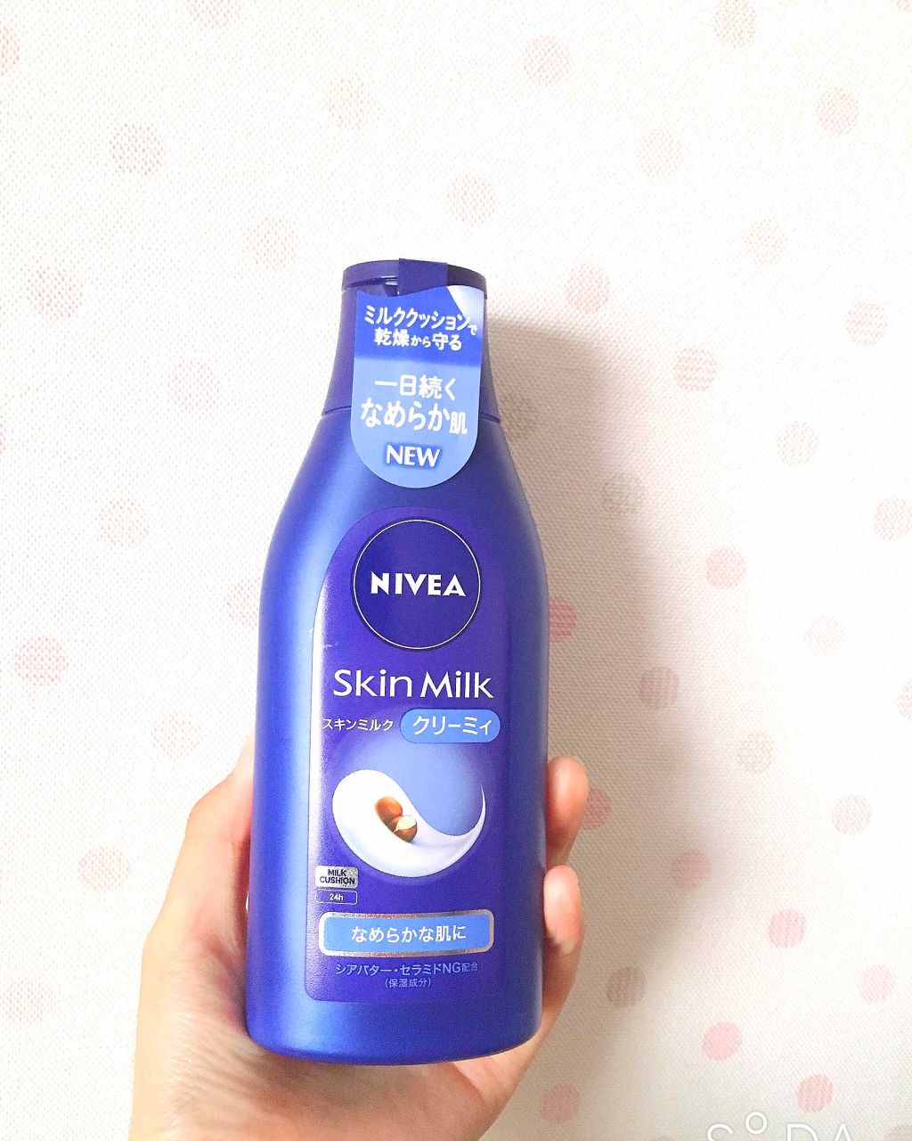 ニベア スキンミルク クリーミィ ほのかなフローラルの香り/ニベア/ボディミルクを使ったクチコミ（1枚目）