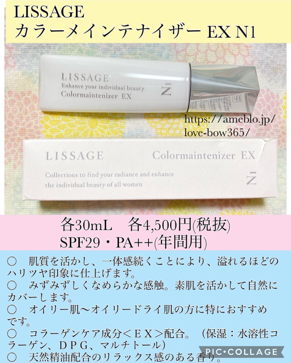 リサージ カラーメインテナイザー EX N1 ミディアム/リサージ/リキッドファンデーションを使ったクチコミ（1枚目）