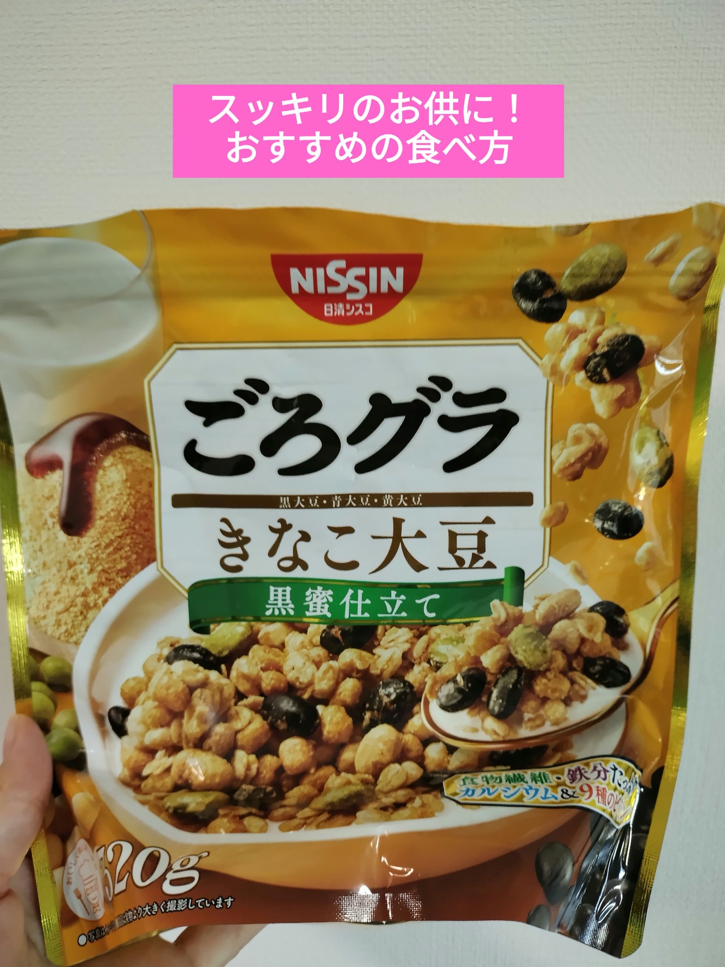 ごろグラ/日清シスコ/グラノーラを使ったクチコミ(1枚目)