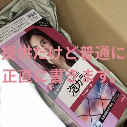 泡カラー/リーゼ/ヘアカラーを使ったクチコミ(1枚目)