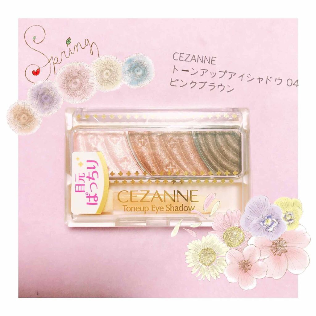 トーンアップアイシャドウ/CEZANNE/アイシャドウパレットを使ったクチコミ(2枚目)