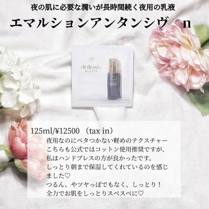 MIMI♡フォロバ on LIPS 「cledepeaubeaute♡キーラディアンスケア フルライ..」(5枚目)