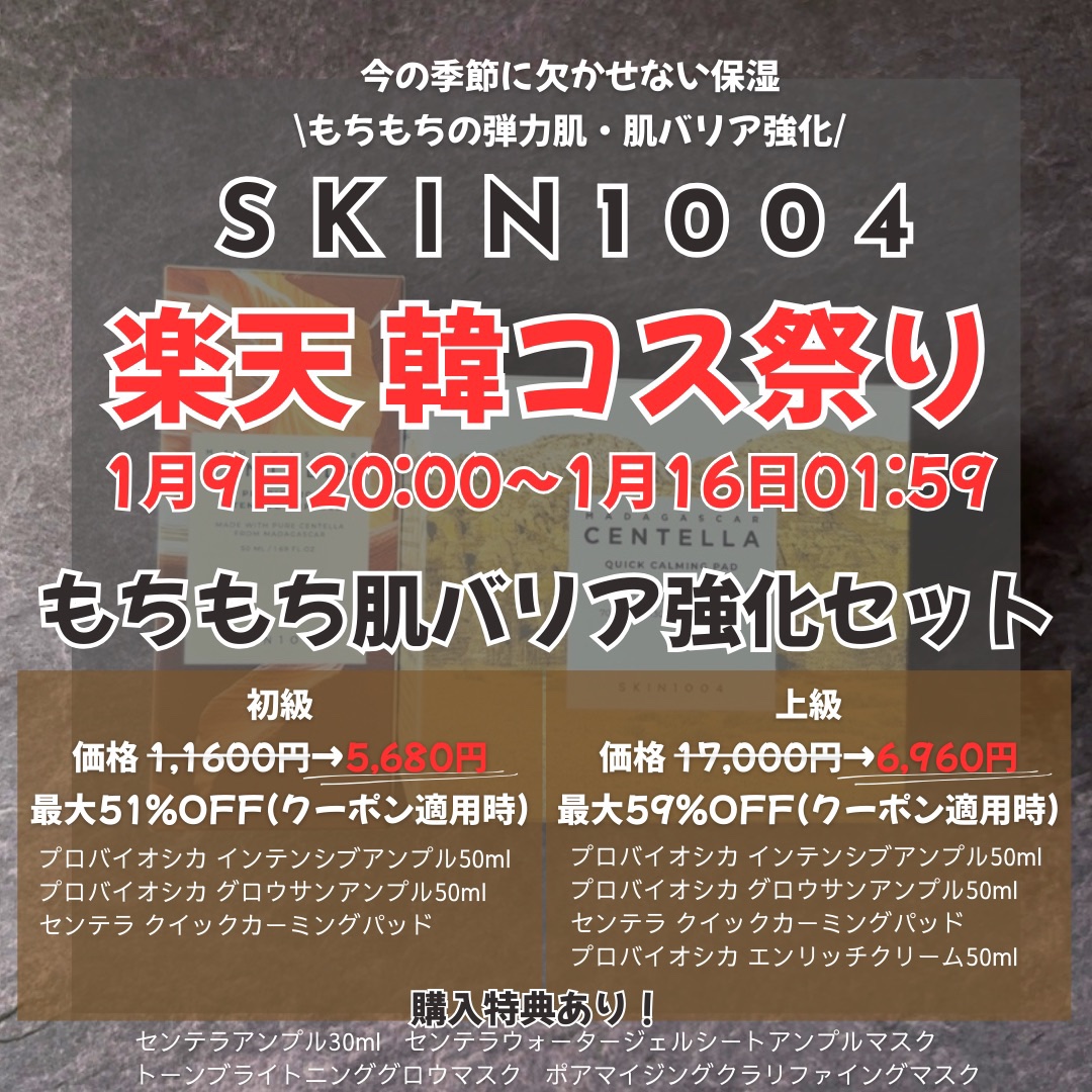 センテラ クイックカーミングパッド/SKIN1004/トナーパッドを使ったクチコミ（2枚目）