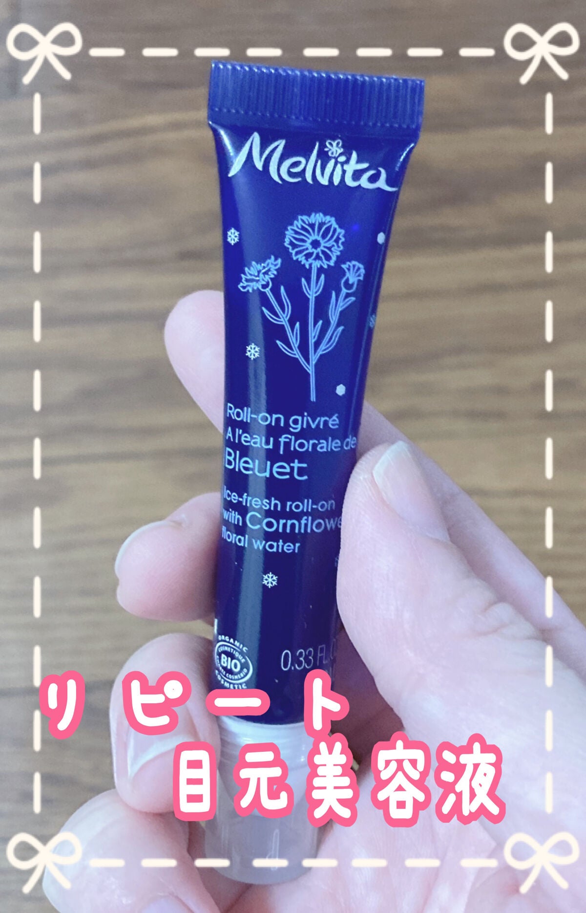 アイスフレッシュアイロールオン コーンフラワーウォーター/Melvita/アイケア・アイクリームを使ったクチコミ(1枚目)