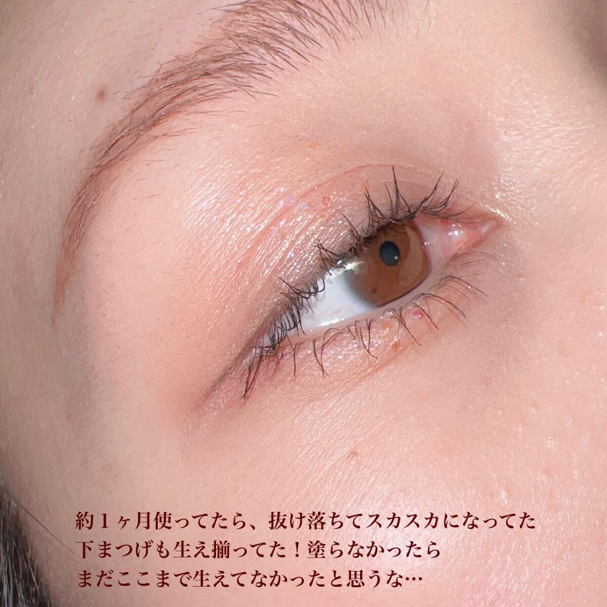 トゥルーアイラッシュセラム/mude/まつげ美容液を使ったクチコミ(5枚目)