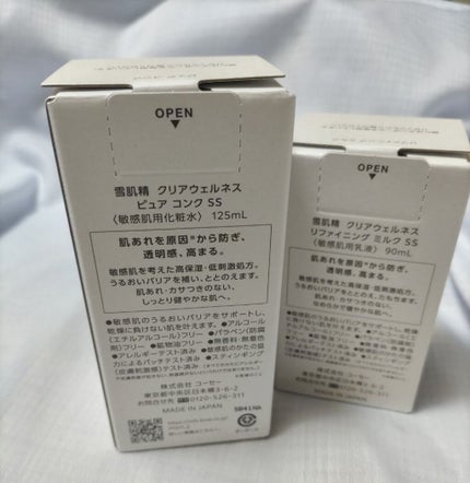 クリアウェルネス ピュア コンクSS/雪肌精/化粧水を使ったクチコミ(8枚目)