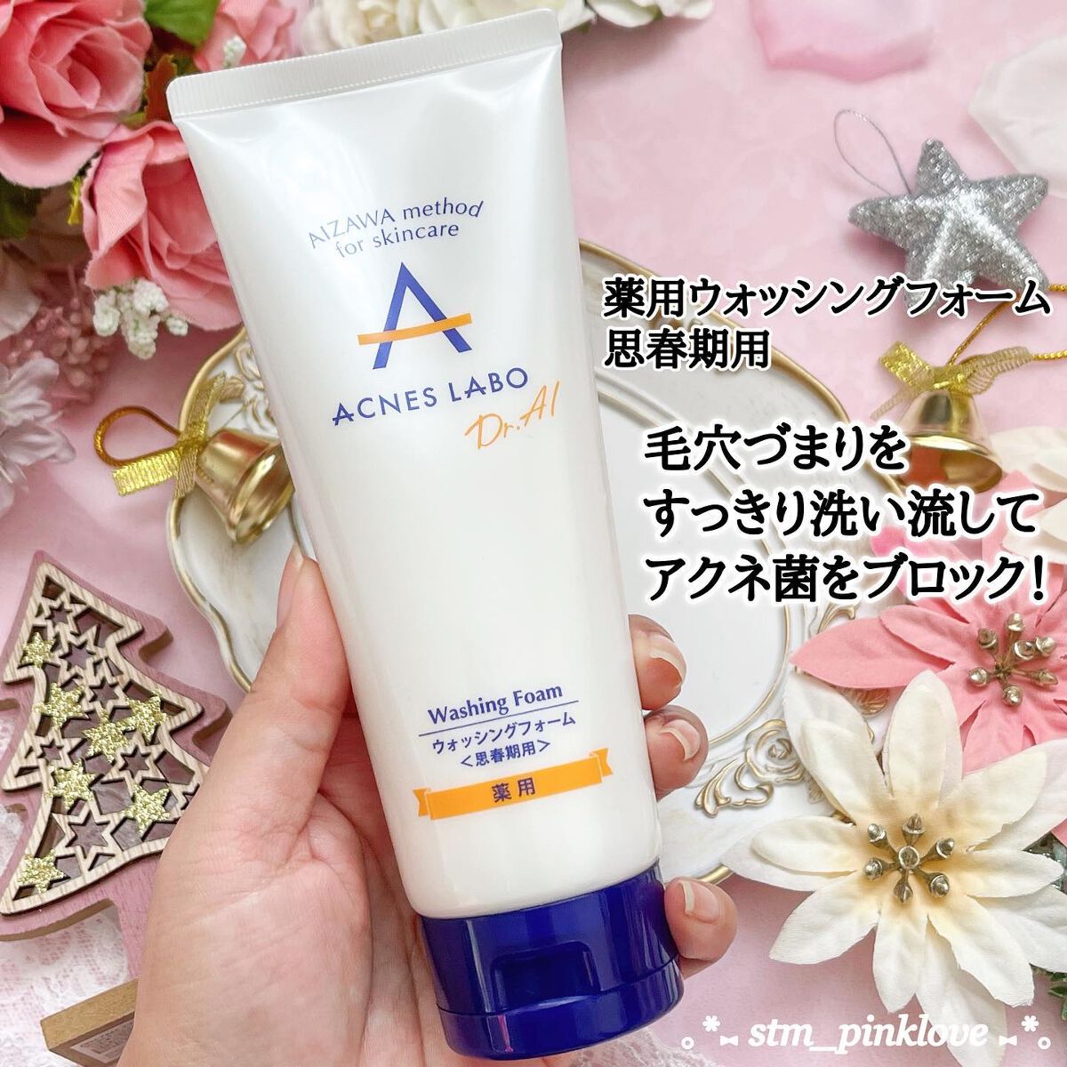 薬用ニキビケア ウォッシングフォーム(思春期用)/アクネスラボ/洗顔フォームを使ったクチコミ(3枚目)
