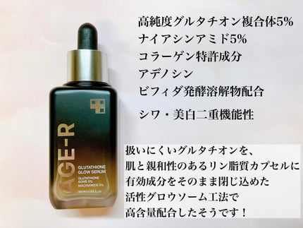 グルタチオングロウアンプル/MEDICUBE/美容液を使ったクチコミ(2枚目)