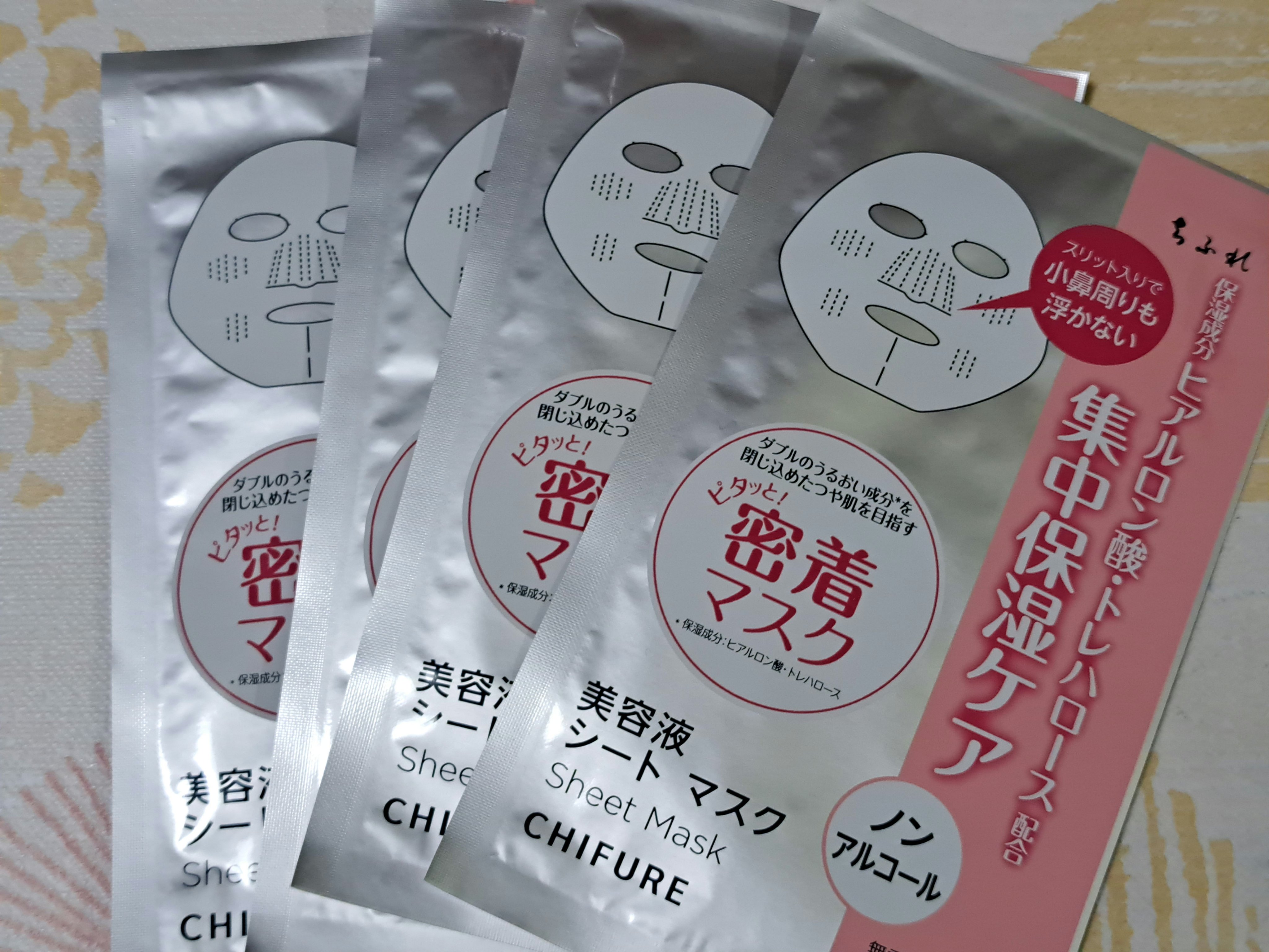 美容液 シート マスク/ちふれ/シートマスク・パックを使ったクチコミ（2枚目）