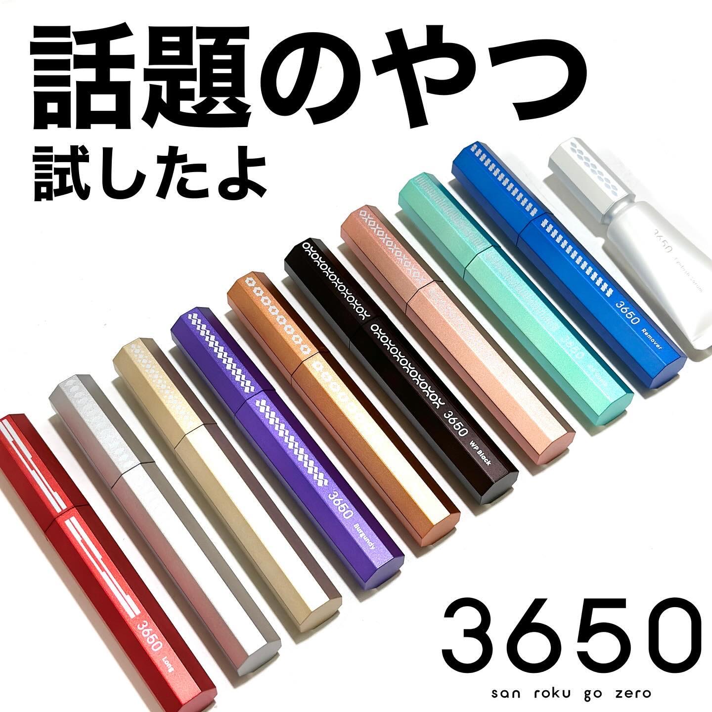 \サンロクゴーゼロ！！！/



最近ドラストやバラエティショップでよく見るこれ

3650 のマスカラ

気になったから試してみたよ

赤色のロングは使ったことあったんだけど他のは初めて！

ってことで頑張って比較したからぜひみてね

ブ
