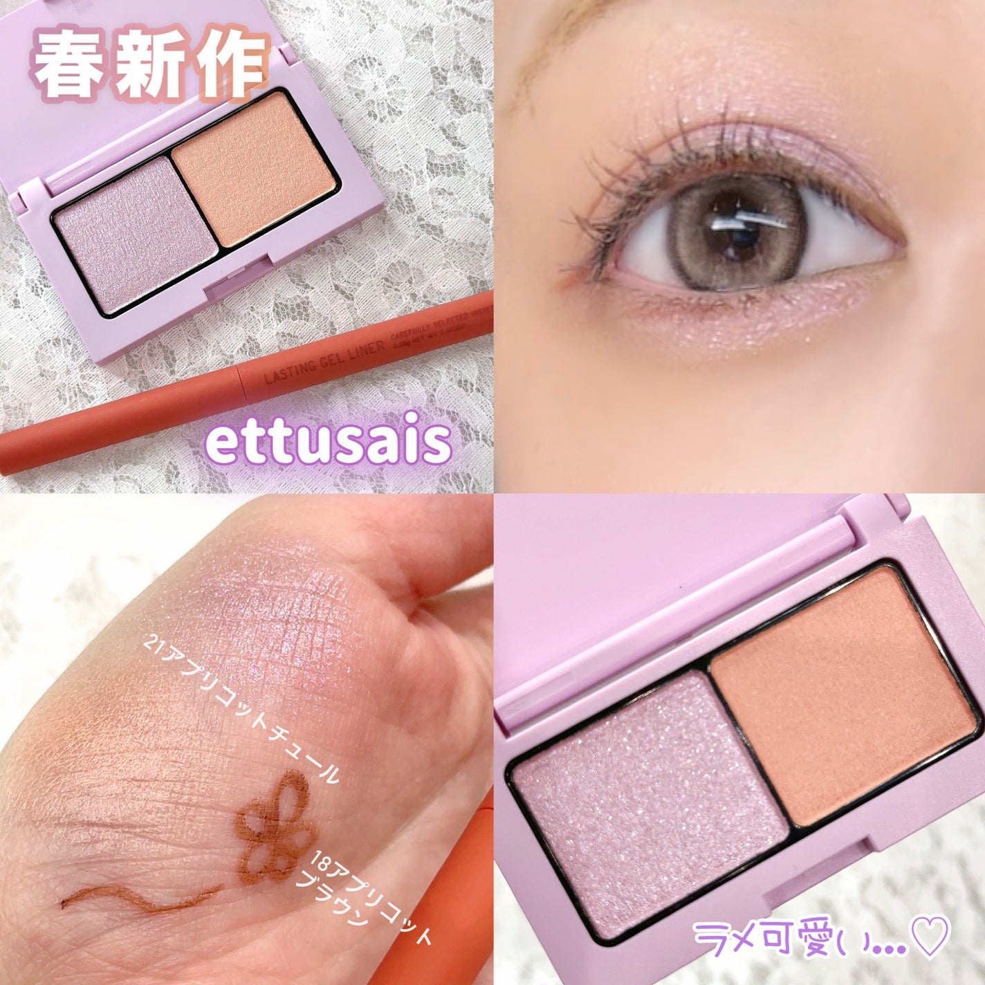 エテュセ アイエディション(カラーパレット)/ettusais/アイシャドウパレットを使ったクチコミ(1枚目)