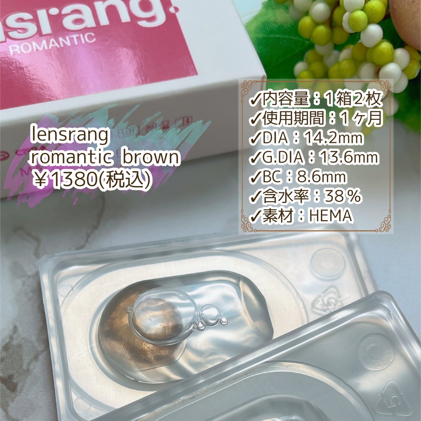 ROMANTIC/LensRang/カラーコンタクトレンズを使ったクチコミ(2枚目)