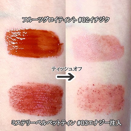 ミステリーベルベットティント/honisy/リップティントを使ったクチコミ(2枚目)