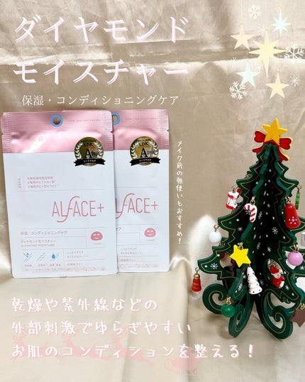 THE GIFT ~relaxing winter nights~/ALFACE+/シートマスク・パックを使ったクチコミ(3枚目)