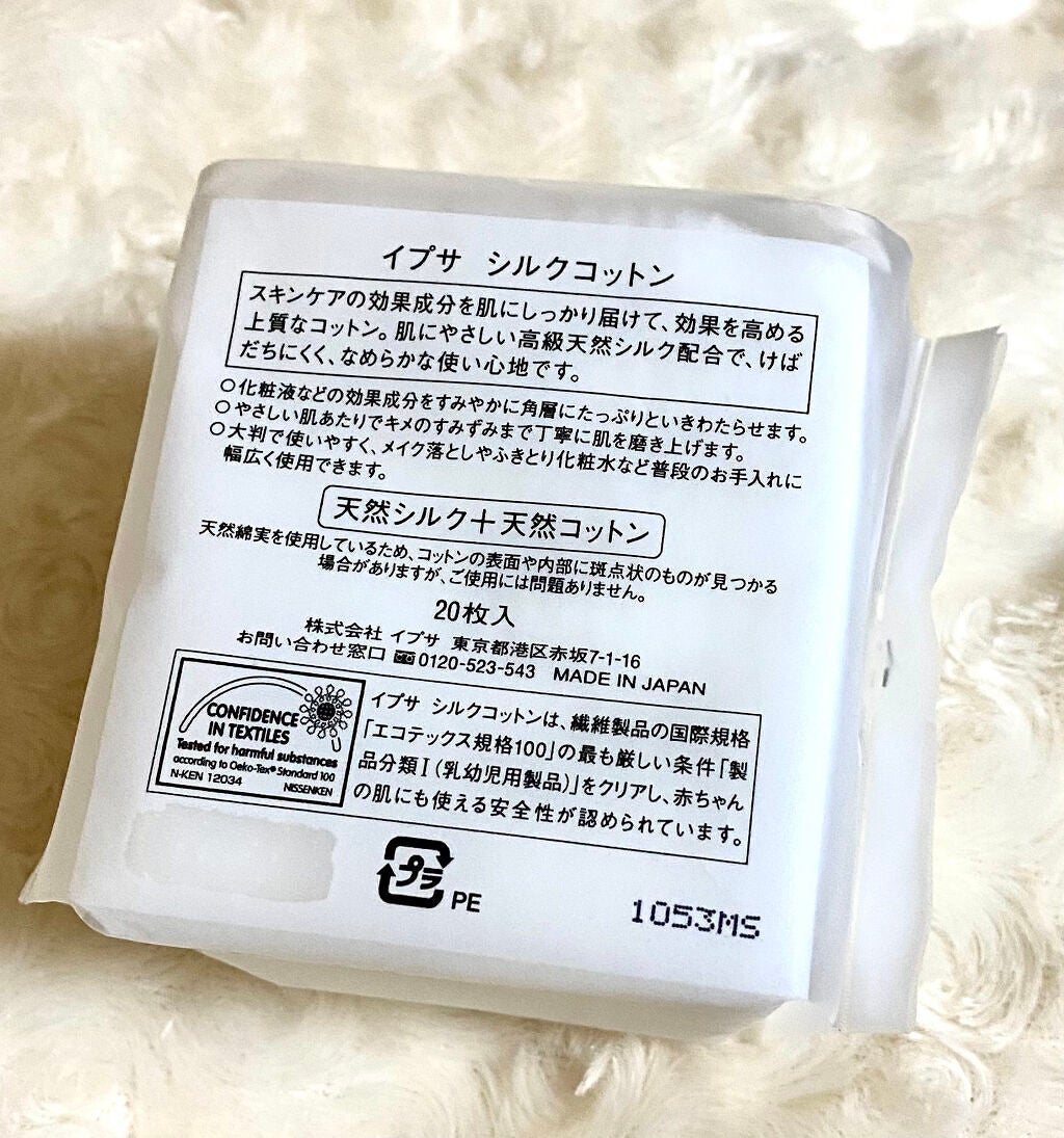 ザ・タイムR アクア/IPSA/化粧水を使ったクチコミ(2枚目)