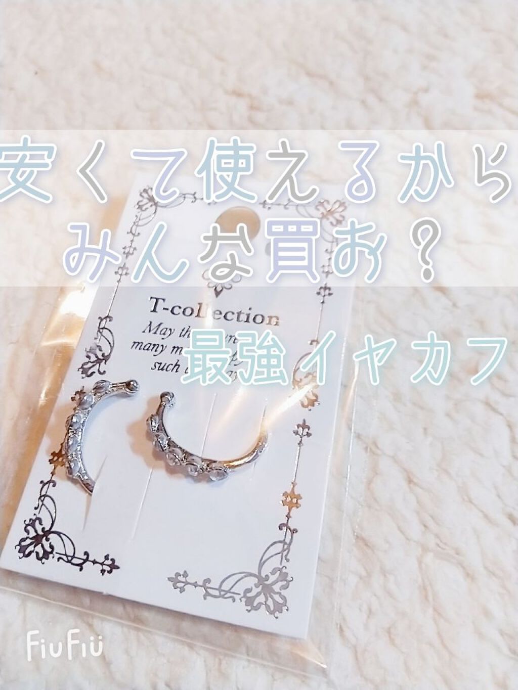 イヤリング/DAISO/その他を使ったクチコミ（1枚目）