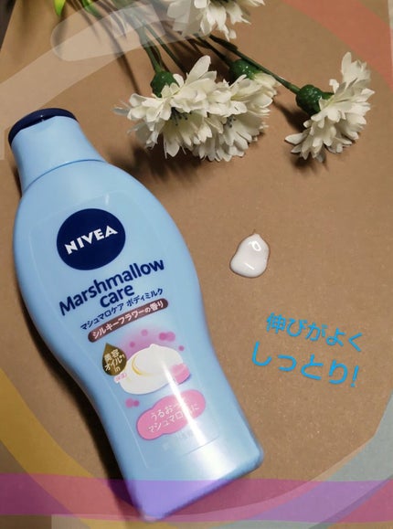マシュマロケアボディミルク シルキーフラワーの香り/ニベア/ボディミルクを使ったクチコミ(1枚目)