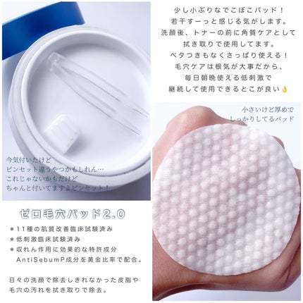 ゼロ毛穴パッド 2.0/MEDICUBE/トナーパッドを使ったクチコミ(3枚目)