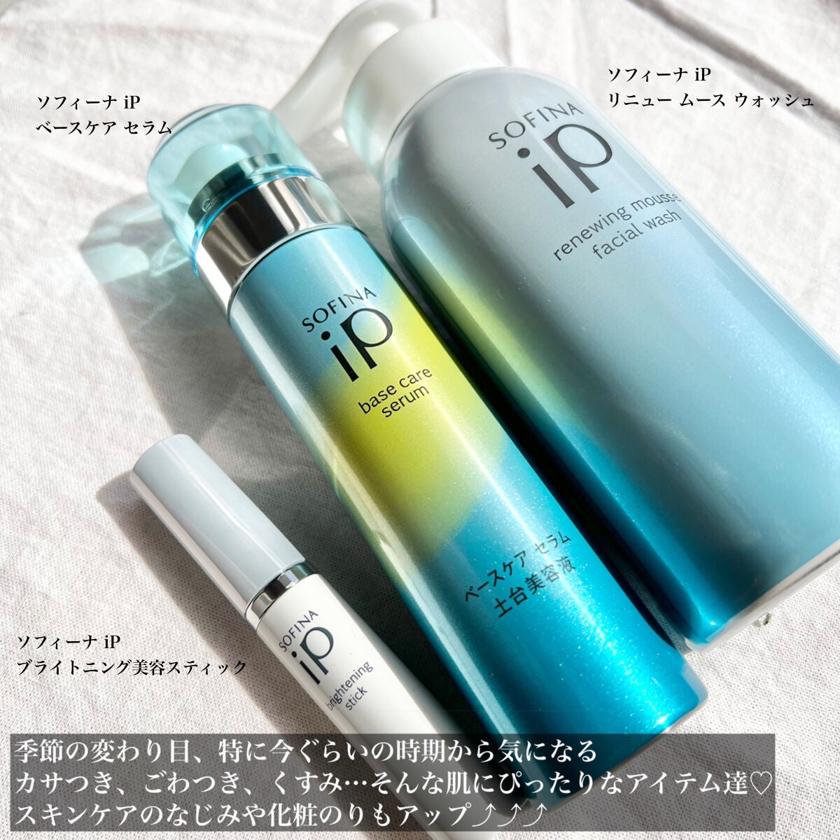 ベースケア セラム<土台美容液>/SOFINA iP/美容液を使ったクチコミ(2枚目)